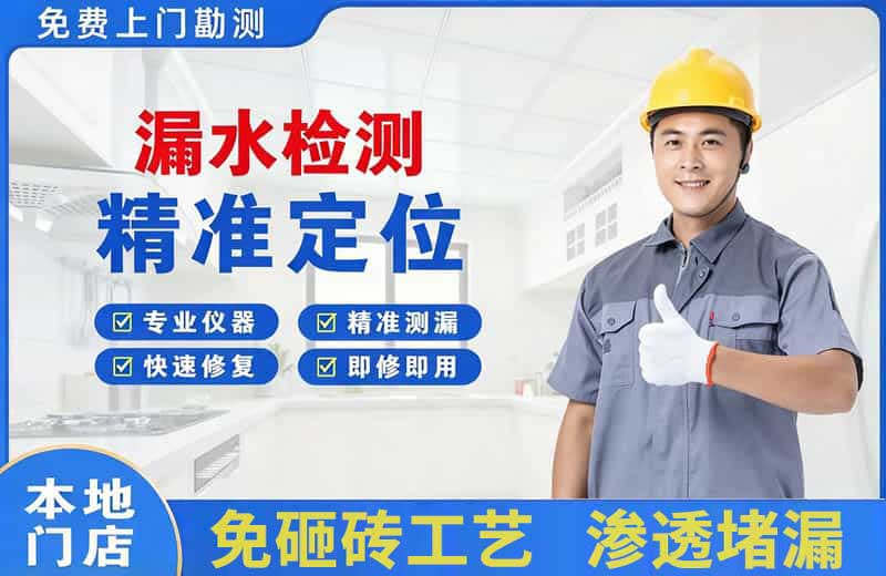 柳北漏水检测精准定位