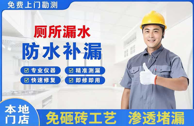 柳北厕所漏水维修